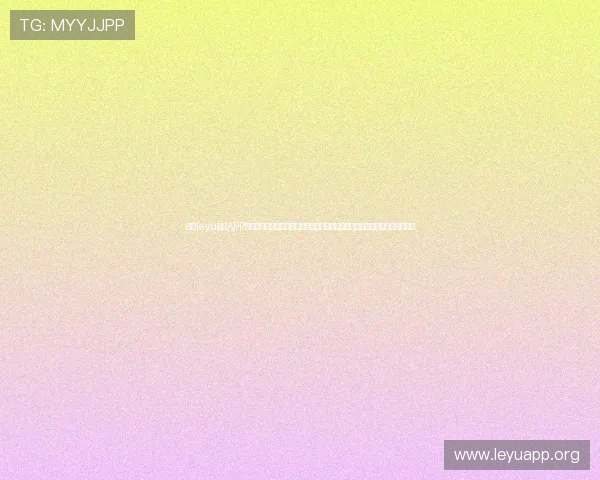 乐鱼leyu官方APP下载安装指南，轻松掌握操作流程，随时随地畅享丰富的体育赛事与娱乐内容