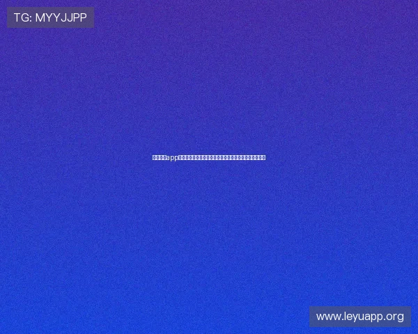 乐鱼体育app网页版下载后如何快速注册登录及享受丰富体育内容指南